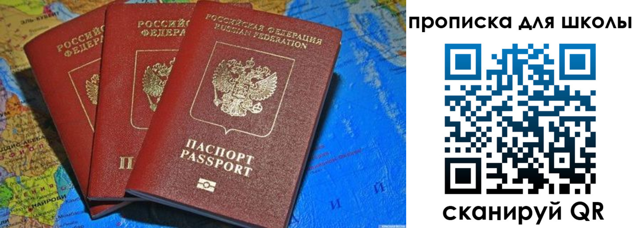 прописка в квартире в Кудрово