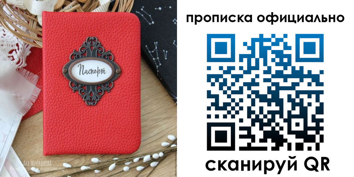 регистрация в Кудрово