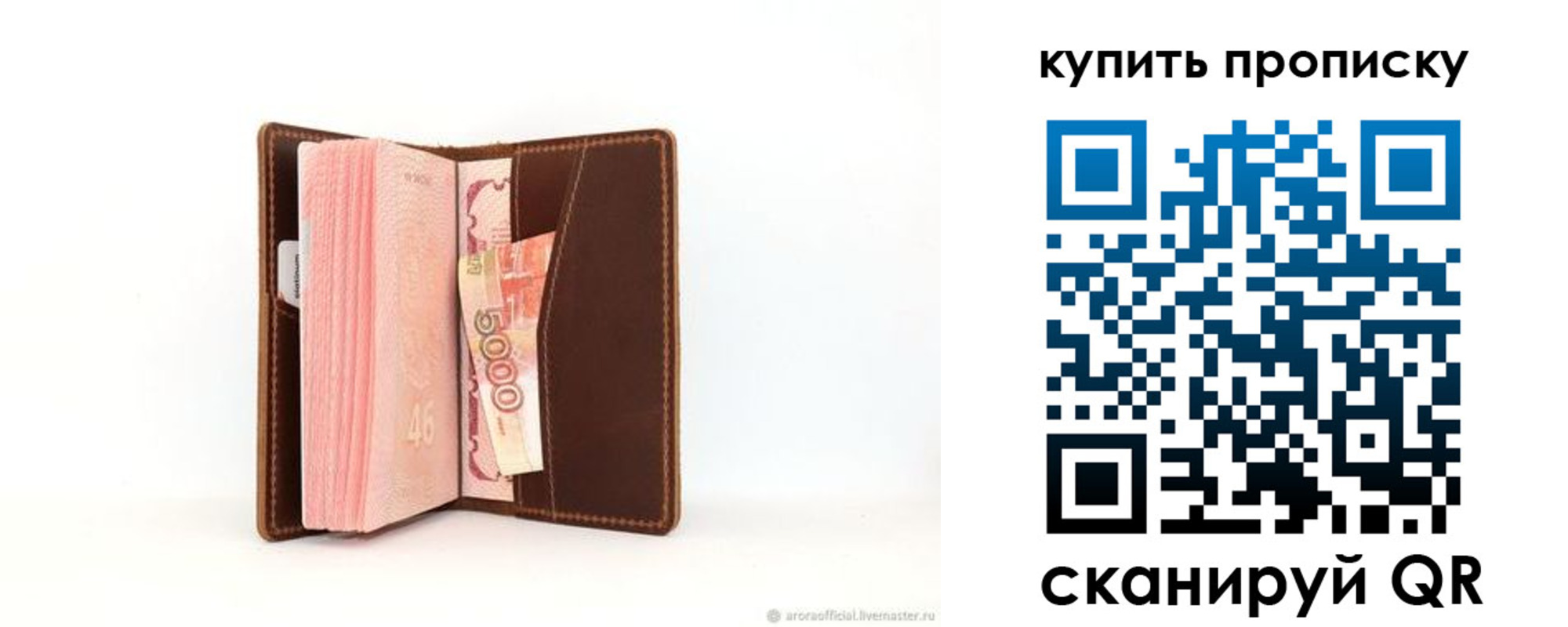 прописка от собственника в Кудрово