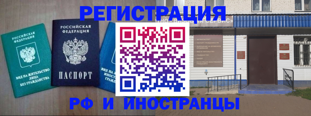 временная регистрация надежно в Кудрово