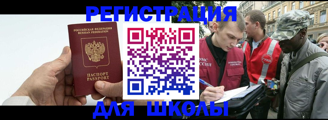 временная регистрация законно в Кудрово