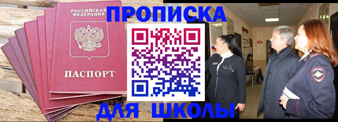 временная регистрация надежно в Кудрово