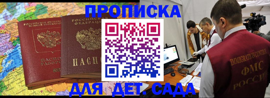 прописка в квартире в Кудрово