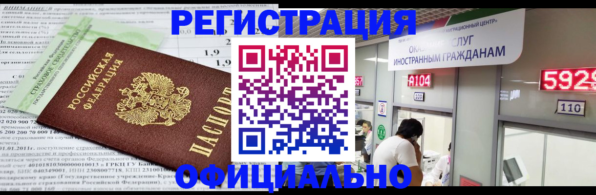 временная регистрация поиск в Кудрово