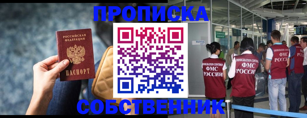 временная регистрация надежно в Кудрово