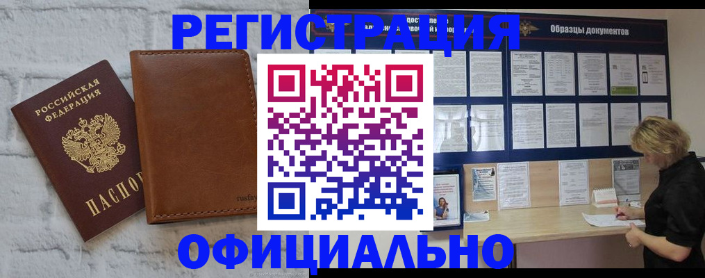 прописка для школы в Кудрово