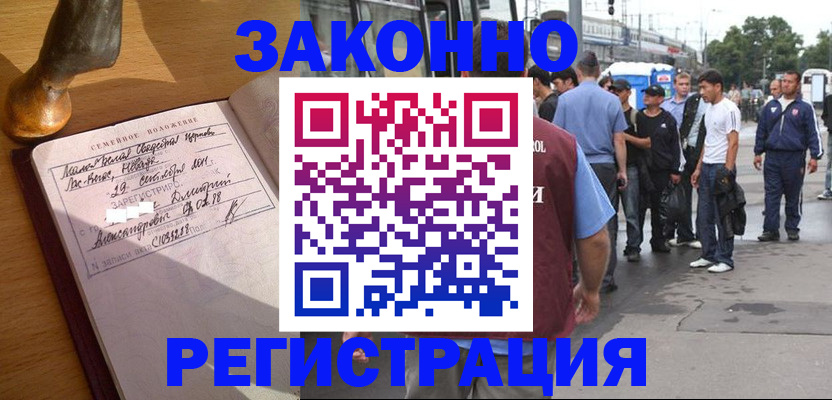 временная регистрация гарантия в Кудрово
