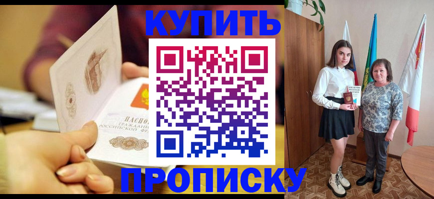 найти адрес прописки в Кудрово