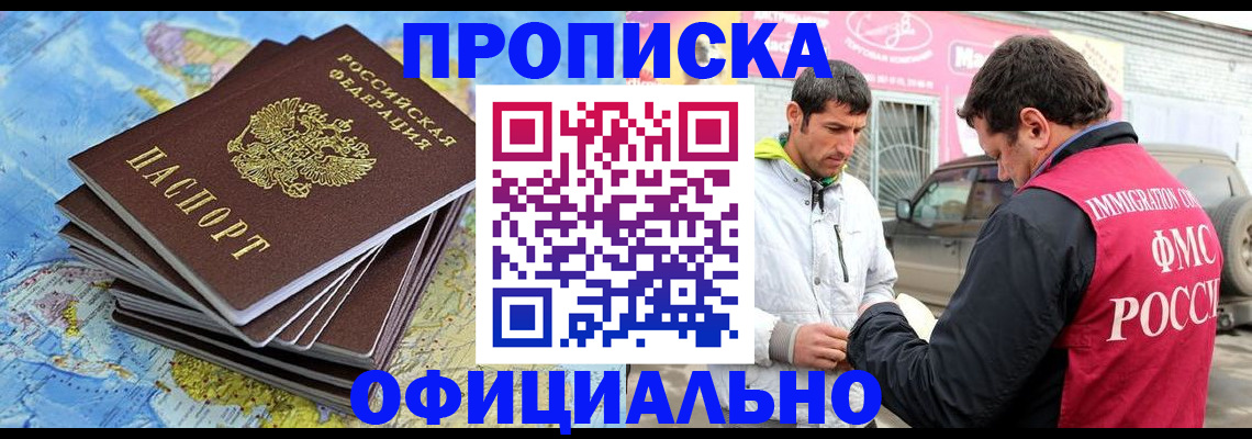 временная регистрация для всех в Кудрово