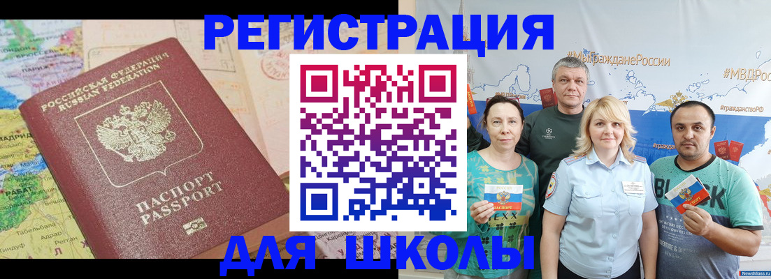 прописка для работы в Кудрово